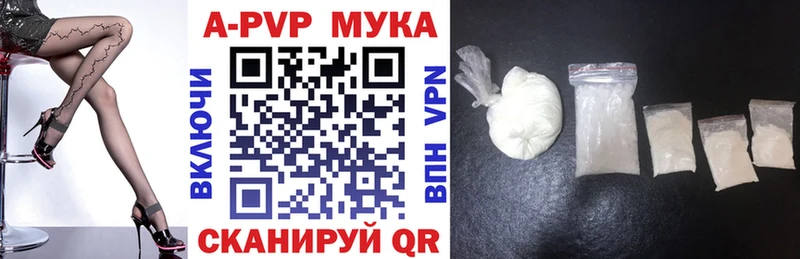 Alpha PVP мука Голицыно