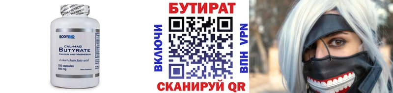 где найти   Голицыно  Бутират оксибутират 