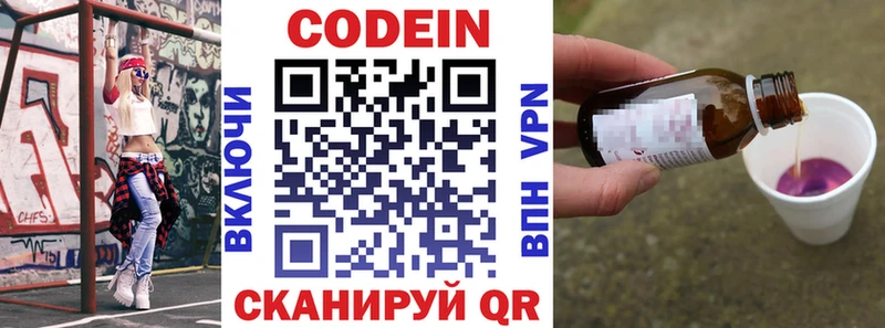 купить наркотики сайты  Голицыно  Кодеин напиток Lean (лин) 