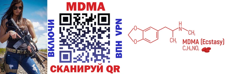 закладки  Голицыно  MDMA VHQ 