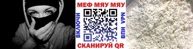 Мефедрон  Голицыно